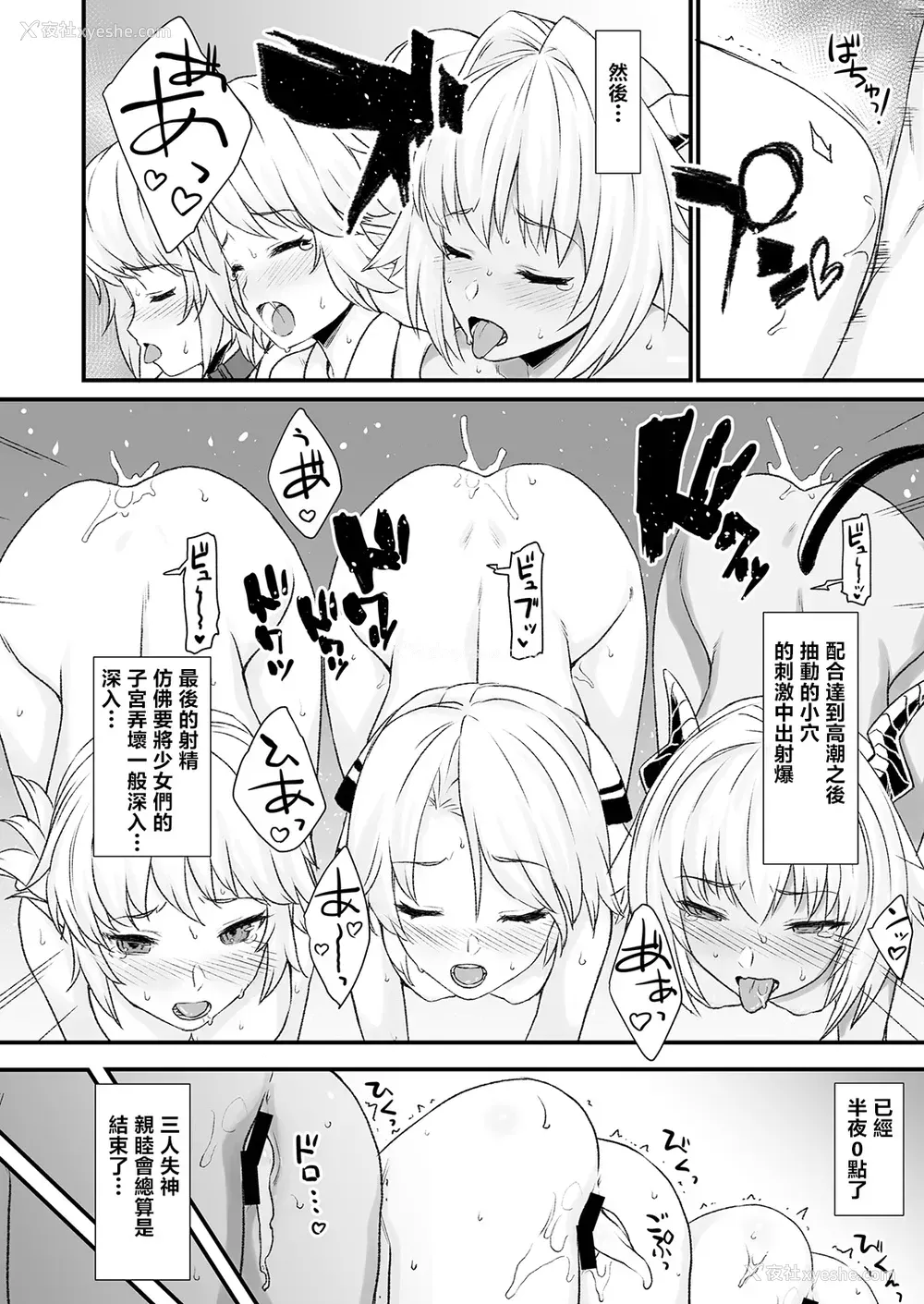 31P - (C93) [アットホーム酒家 (たくのみ)] 援助交配4 [中国翻訳]