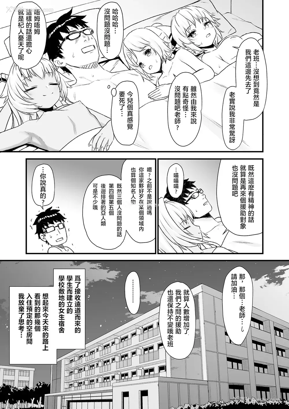 32P - (C93) [アットホーム酒家 (たくのみ)] 援助交配4 [中国翻訳]