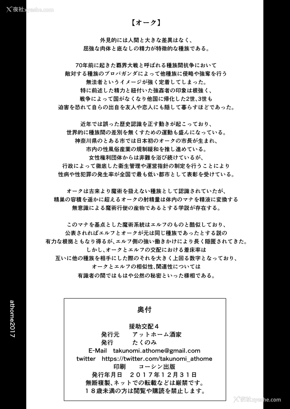 33P - (C93) [アットホーム酒家 (たくのみ)] 援助交配4 [中国翻訳]