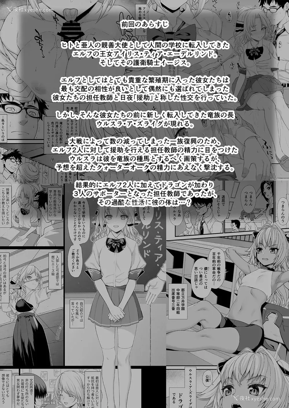 3P - (C93) [アットホーム酒家 (たくのみ)] 援助交配4 [中国翻訳]