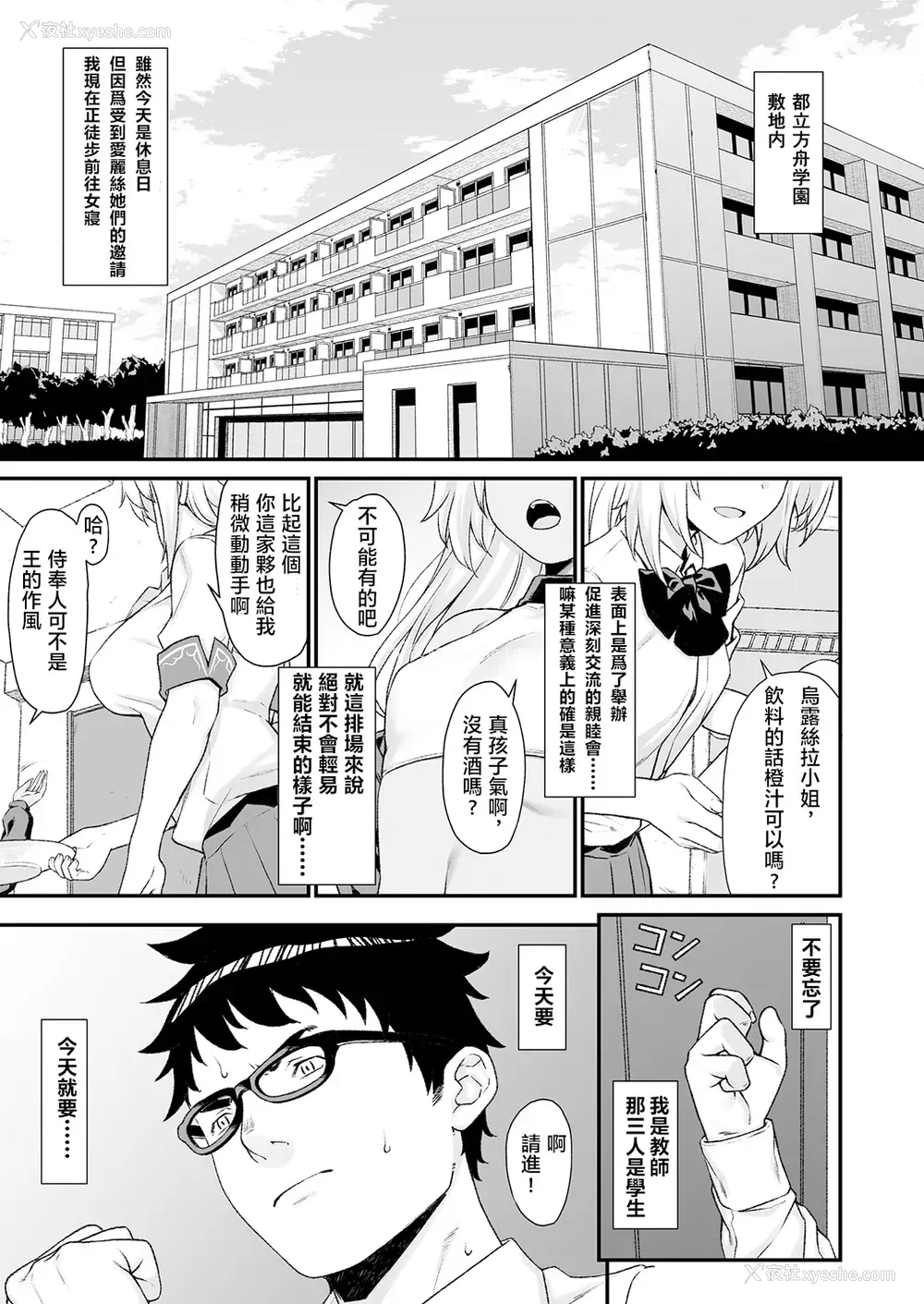 4P - (C93) [アットホーム酒家 (たくのみ)] 援助交配4 [中国翻訳]
