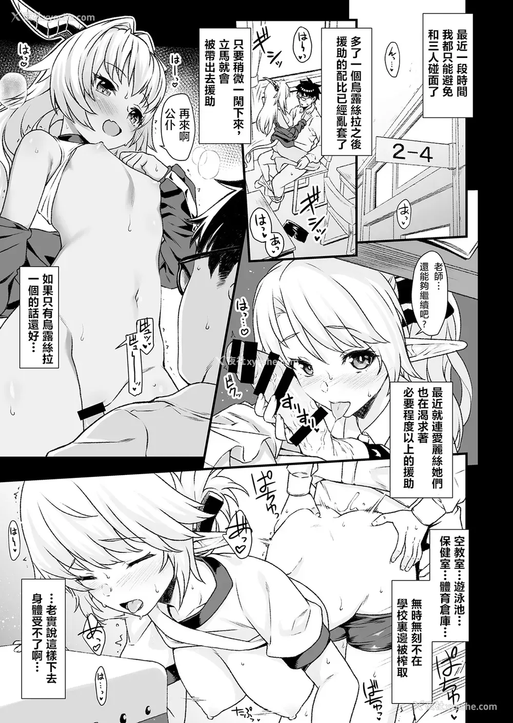 6P - (C93) [アットホーム酒家 (たくのみ)] 援助交配4 [中国翻訳]