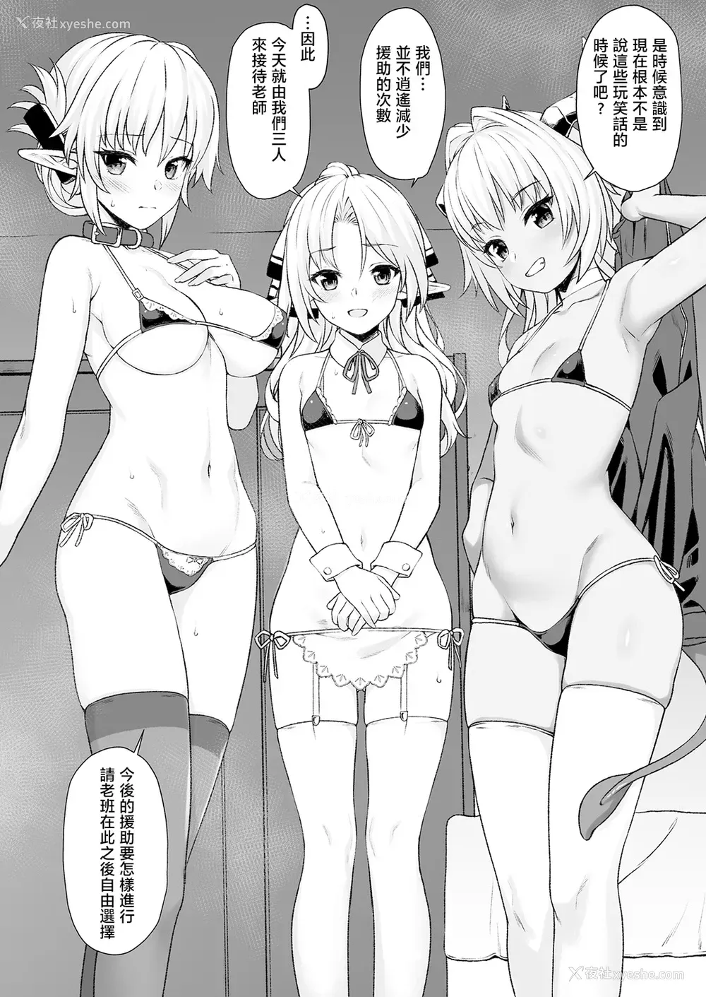 9P - (C93) [アットホーム酒家 (たくのみ)] 援助交配4 [中国翻訳]