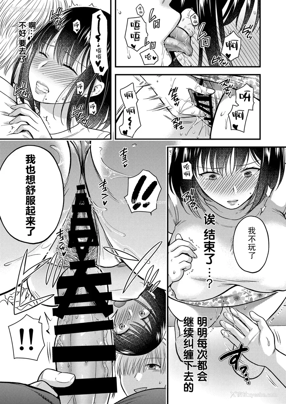 17P - [catastrophe. (ハルサワ)] こんなはずじゃなかった 娘の彼氏と友人に抱かれる母 [DL版][中国翻訳]