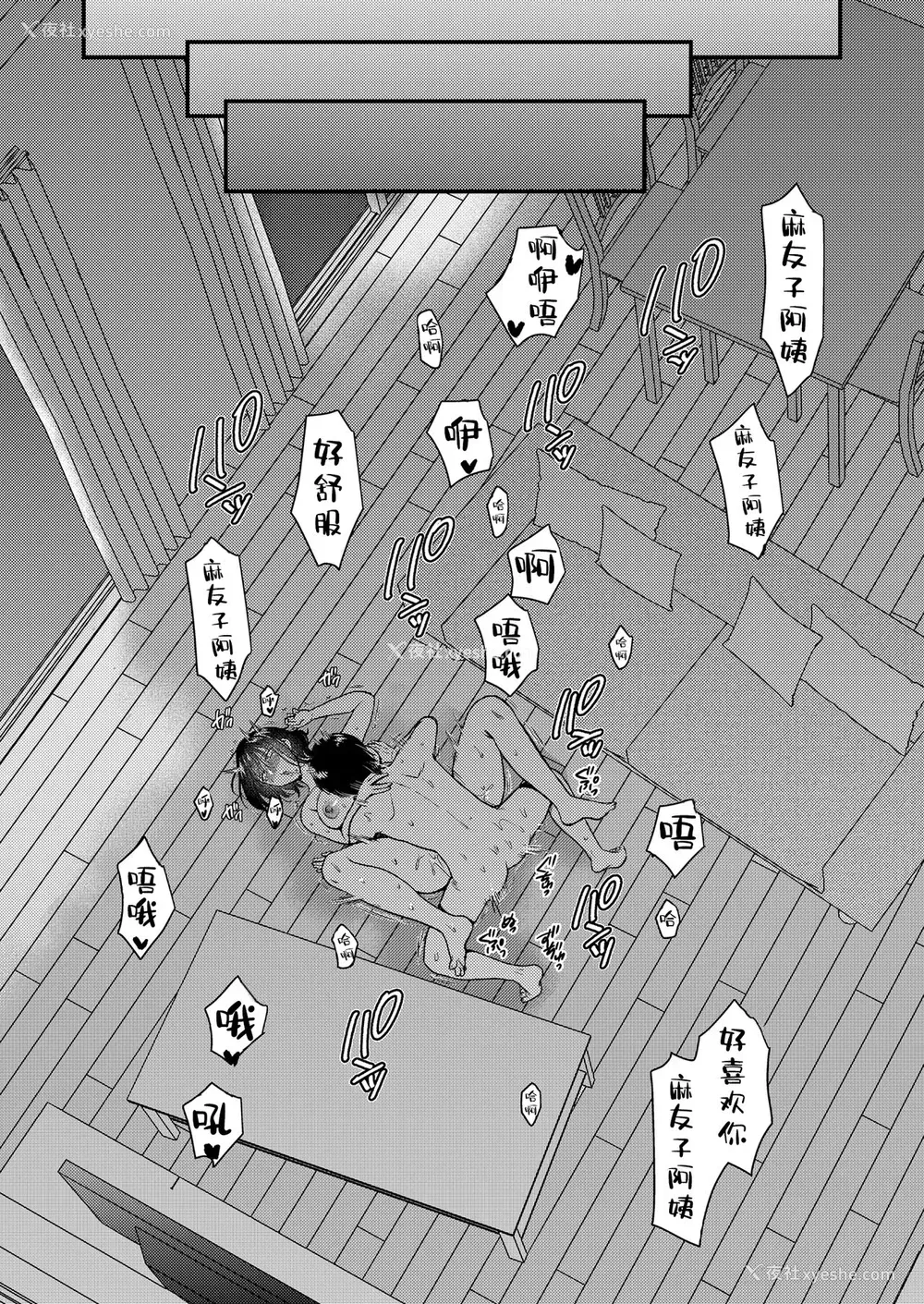 38P - [catastrophe. (ハルサワ)] こんなはずじゃなかった 娘の彼氏と友人に抱かれる母 [DL版][中国翻訳]