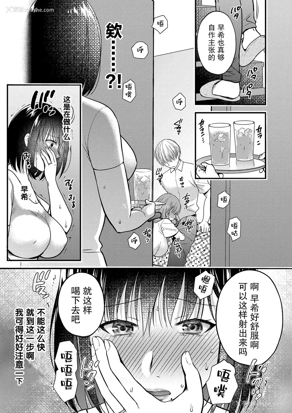 7P - [catastrophe. (ハルサワ)] こんなはずじゃなかった 娘の彼氏と友人に抱かれる母 [DL版][中国翻訳]