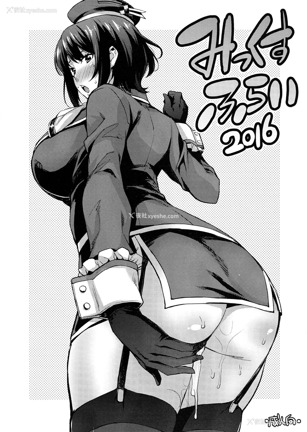 25P - (C91) [みっくすふらい (たくろう)] おしえて薙切先生 (食戟のソーマ) [中国翻訳]