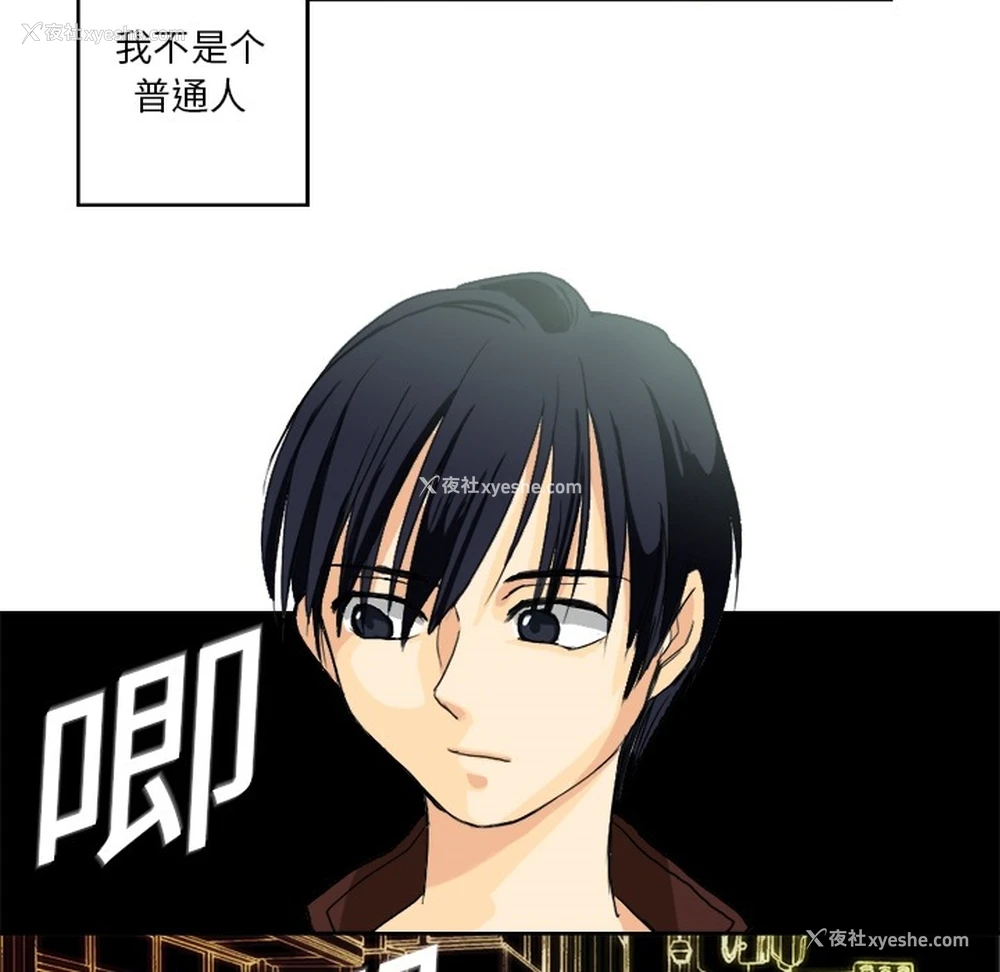 11P - 超能力者