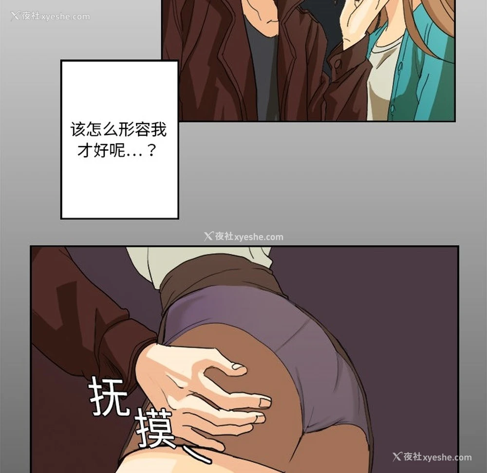 14P - 超能力者