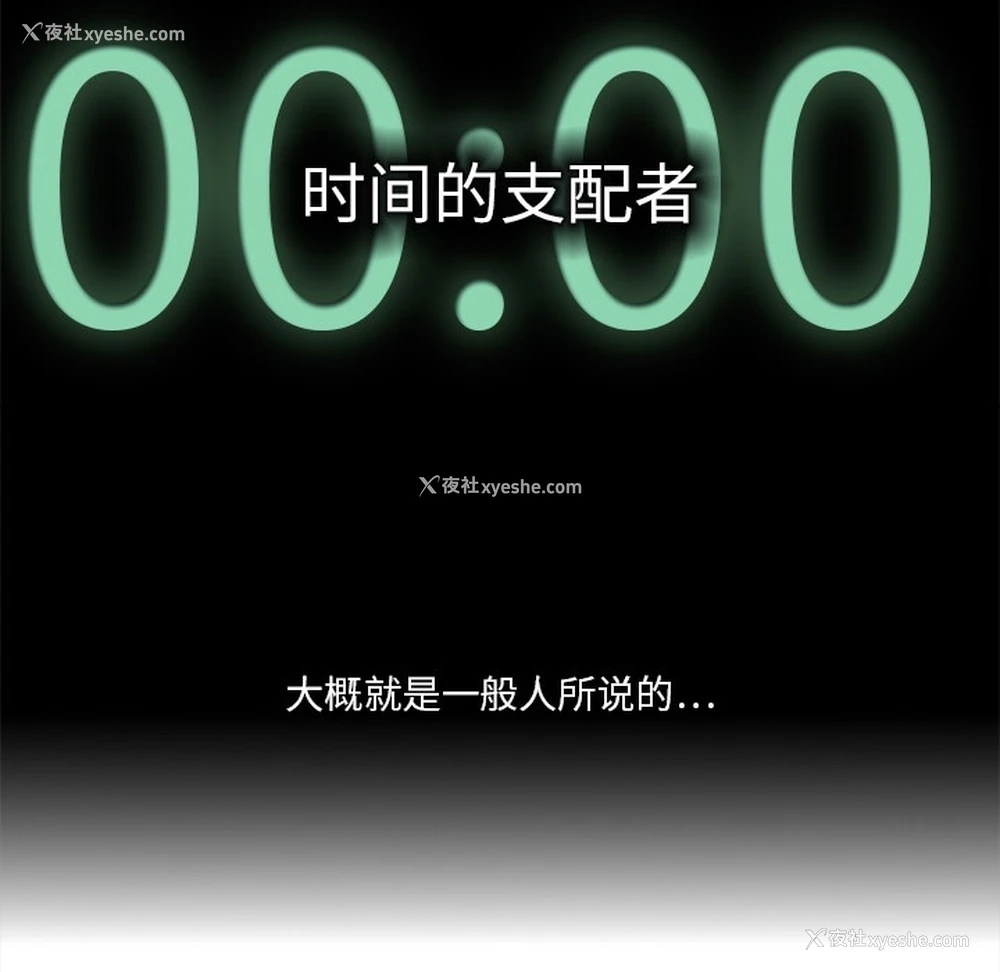 21P - 超能力者