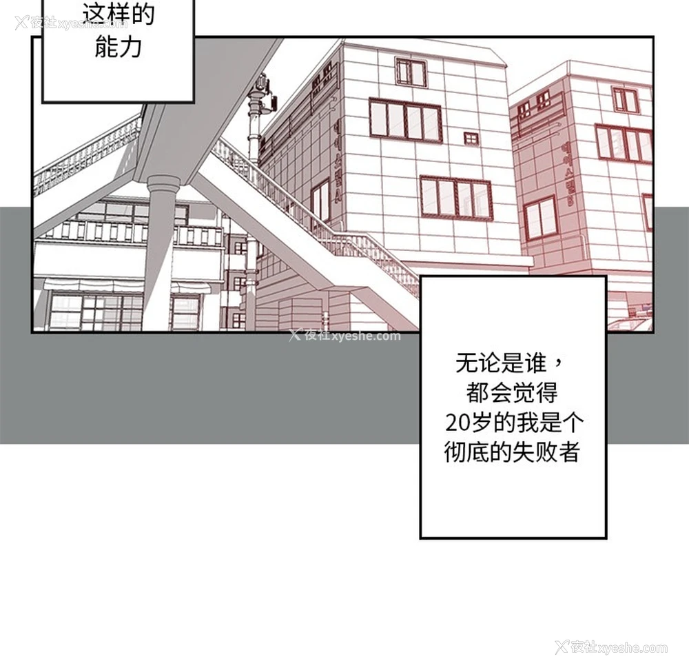 23P - 超能力者