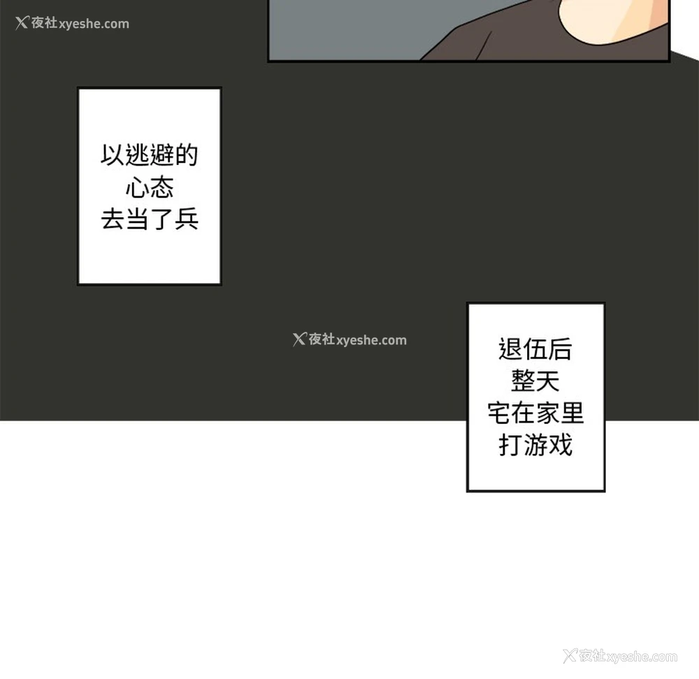 25P - 超能力者