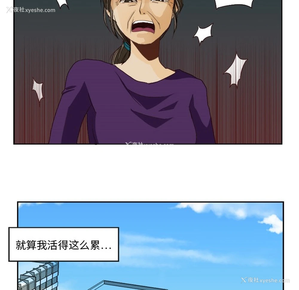 28P - 超能力者