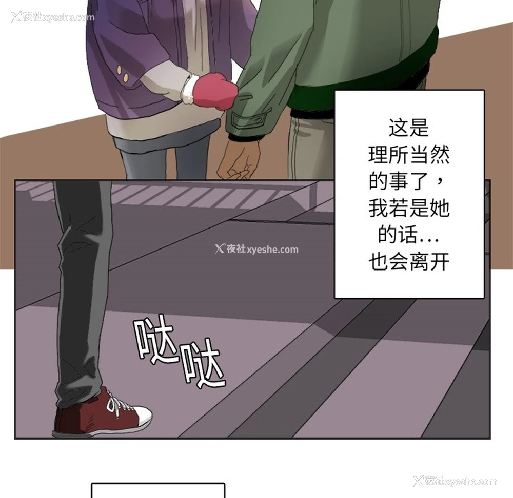 43P - 超能力者