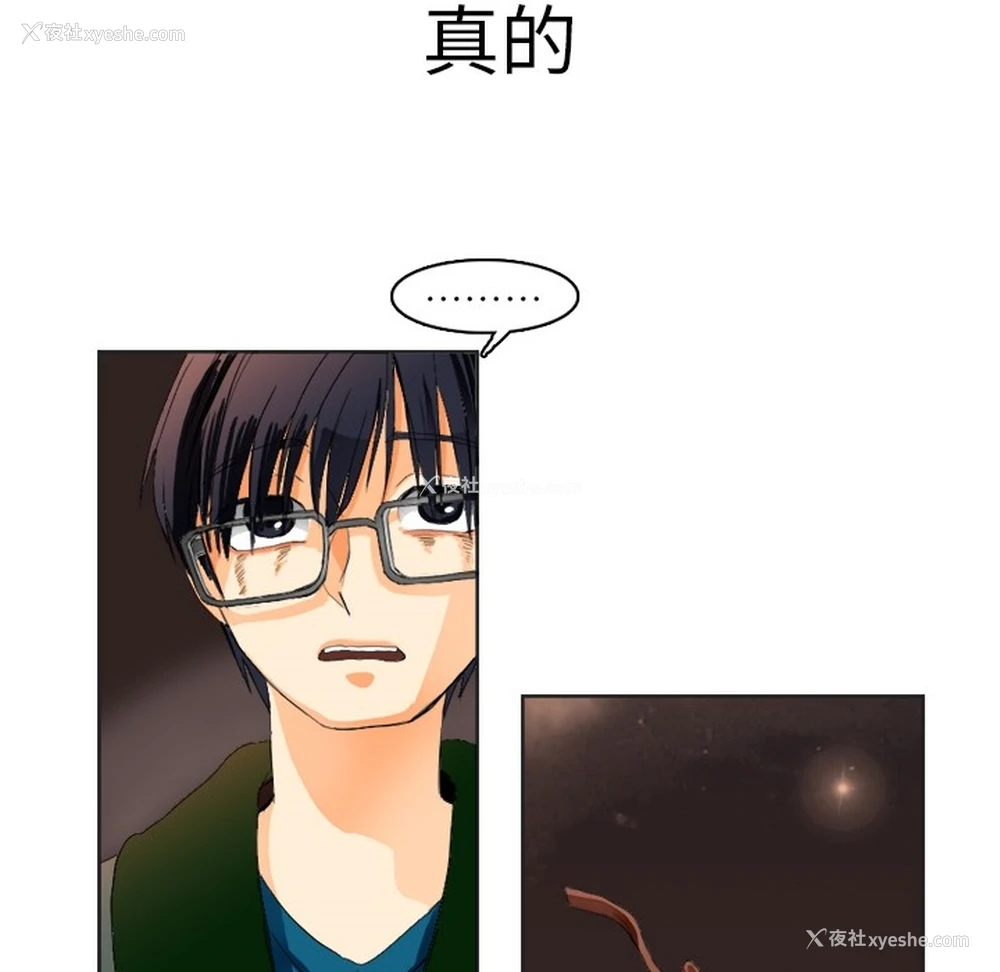 53P - 超能力者