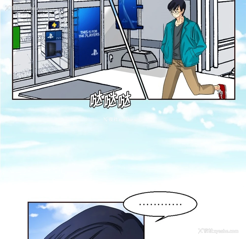 69P - 超能力者