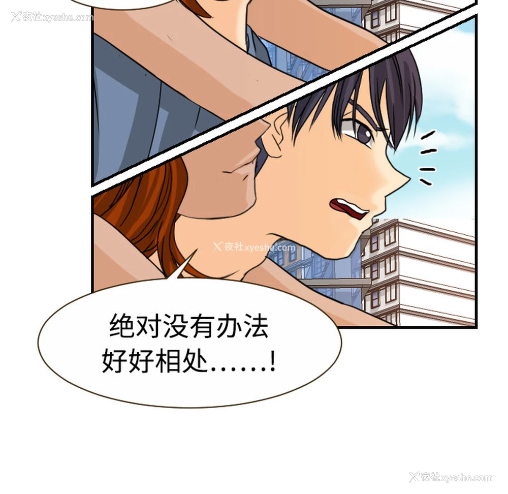 102P - 超能力者