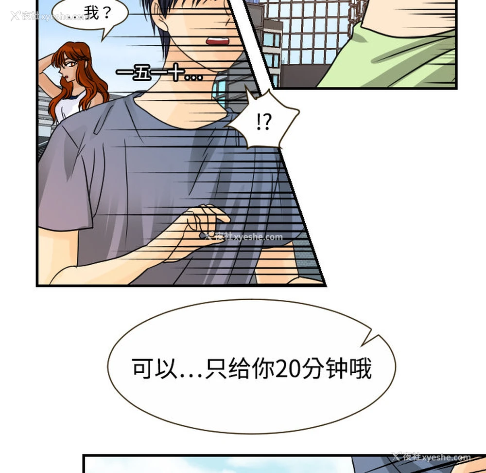 109P - 超能力者