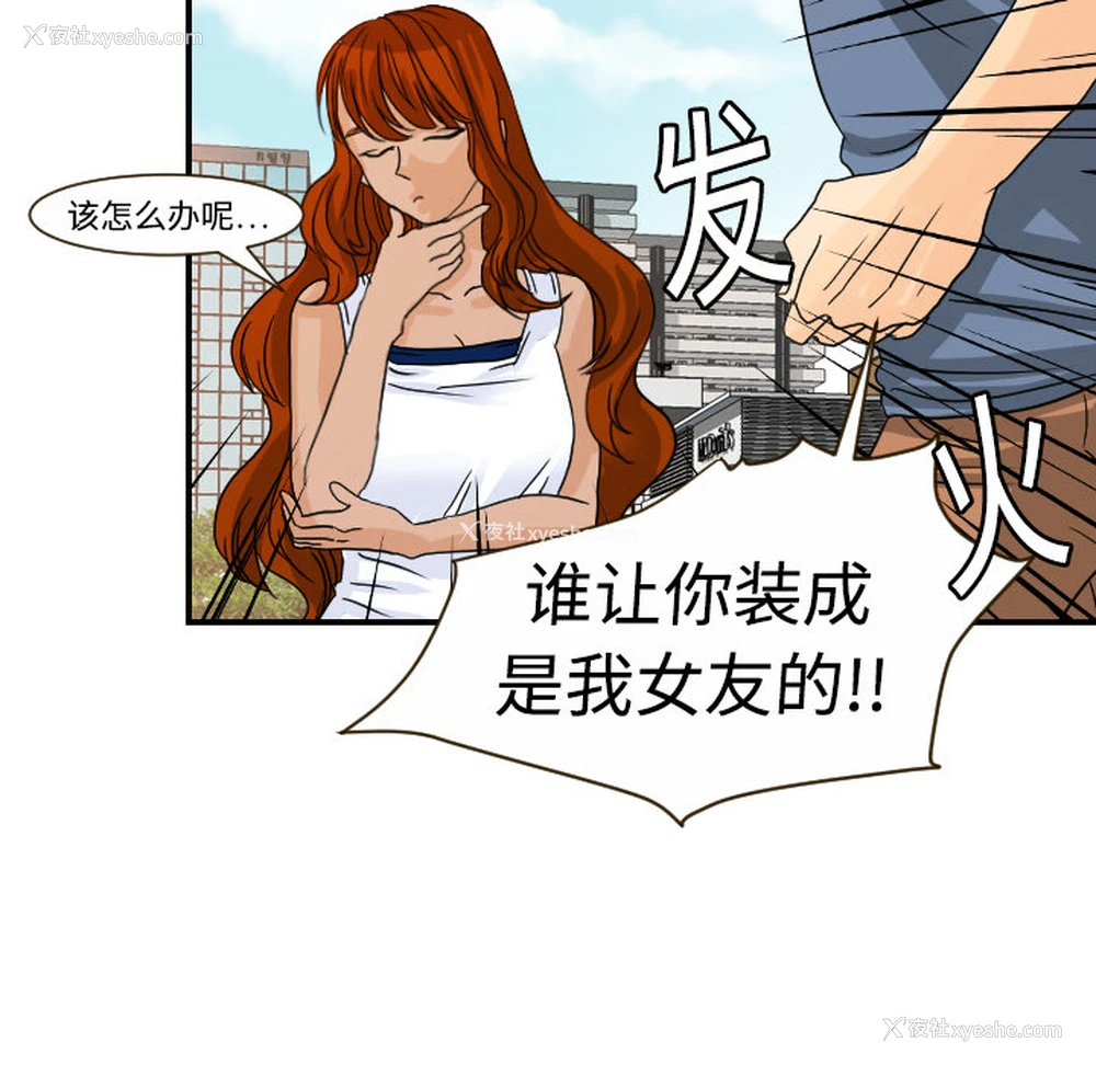 110P - 超能力者