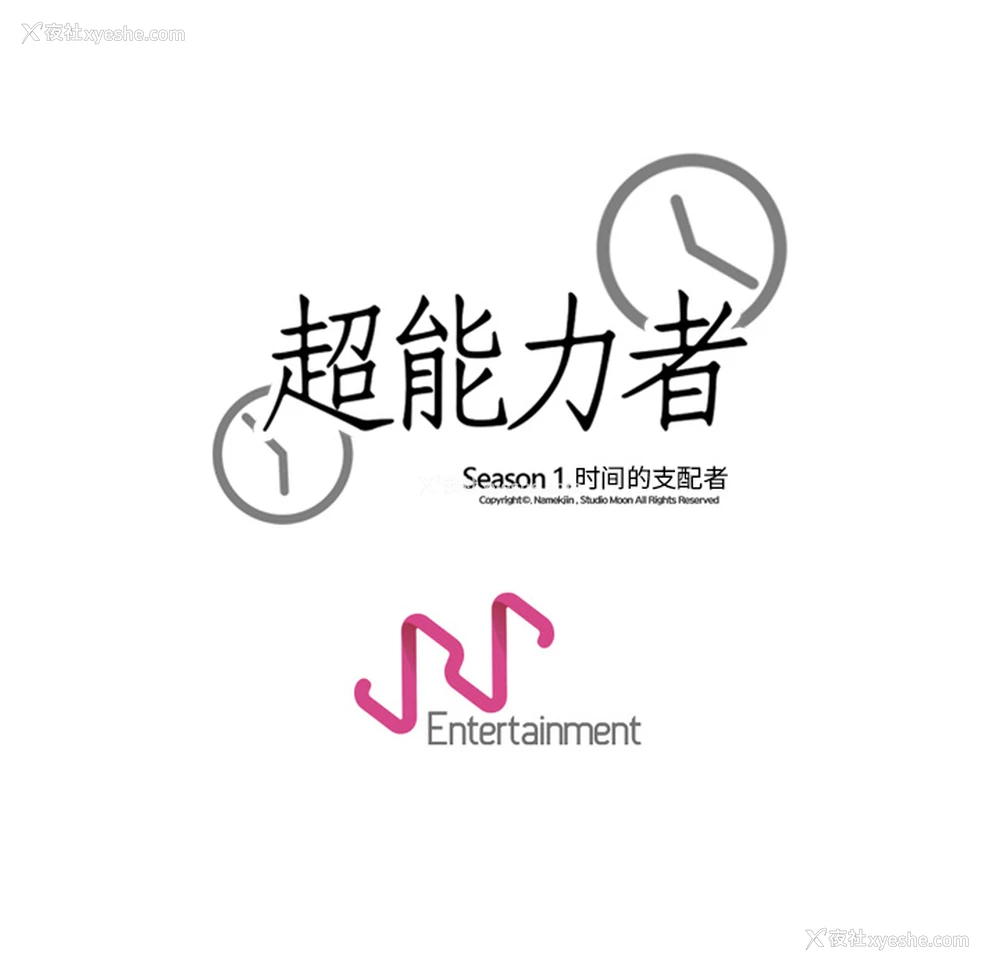 112P - 超能力者