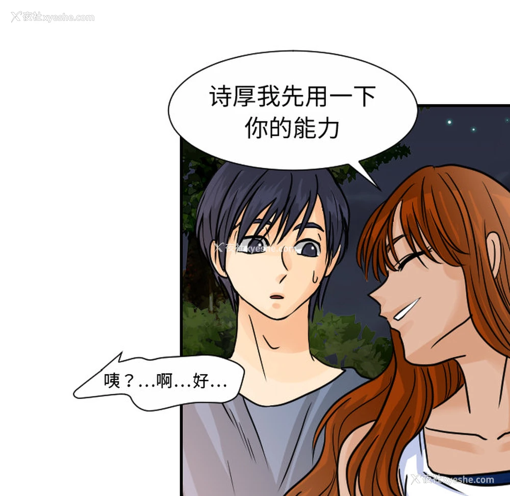 11P - 超能力者