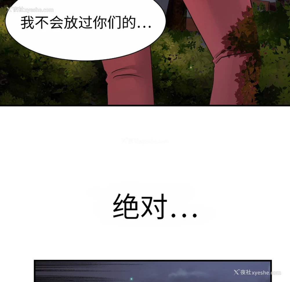 17P - 超能力者