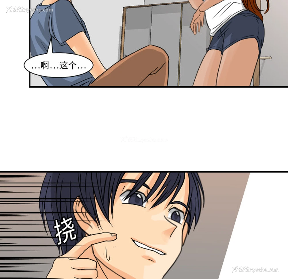 26P - 超能力者