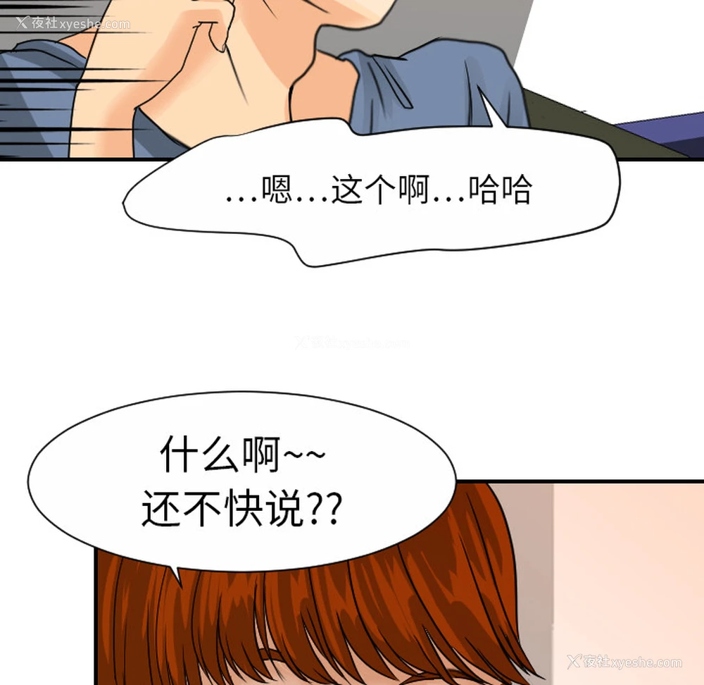 27P - 超能力者