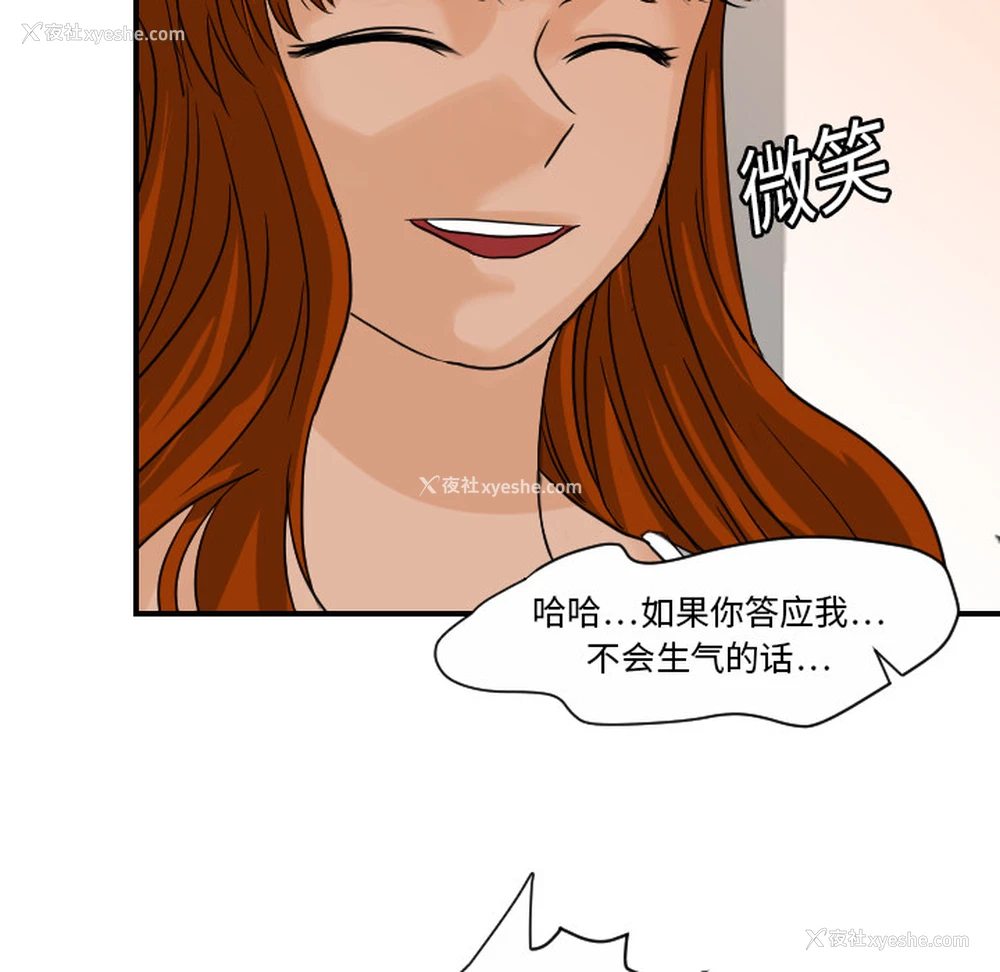 28P - 超能力者