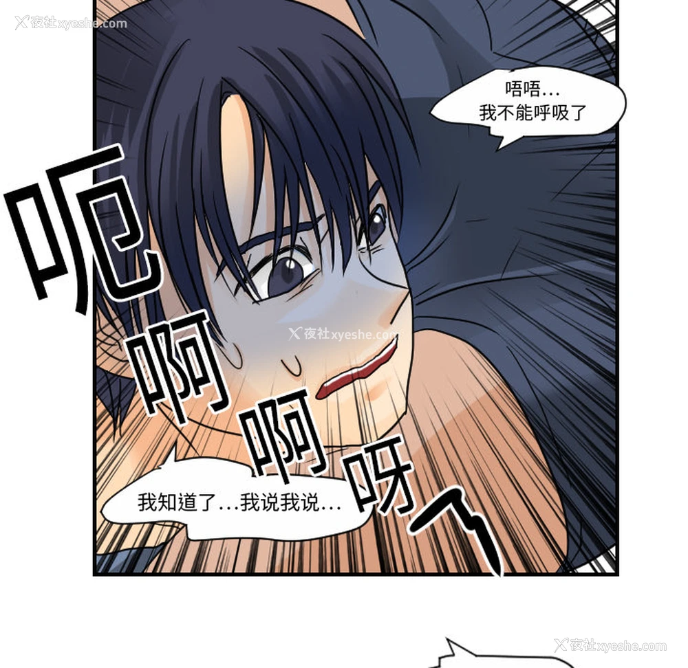 31P - 超能力者