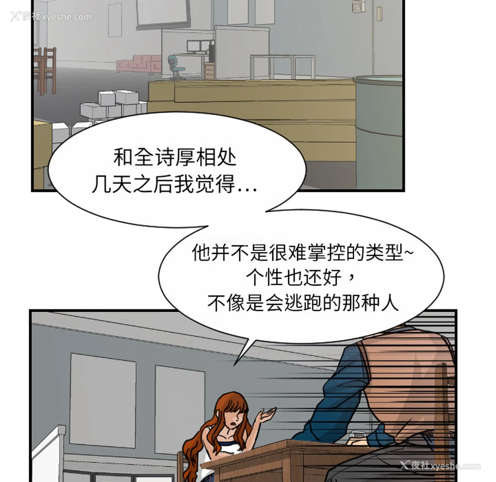 36P - 超能力者