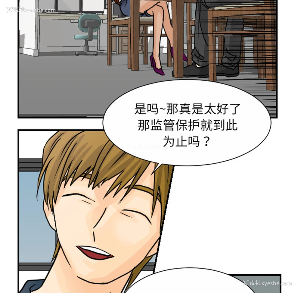 37P - 超能力者