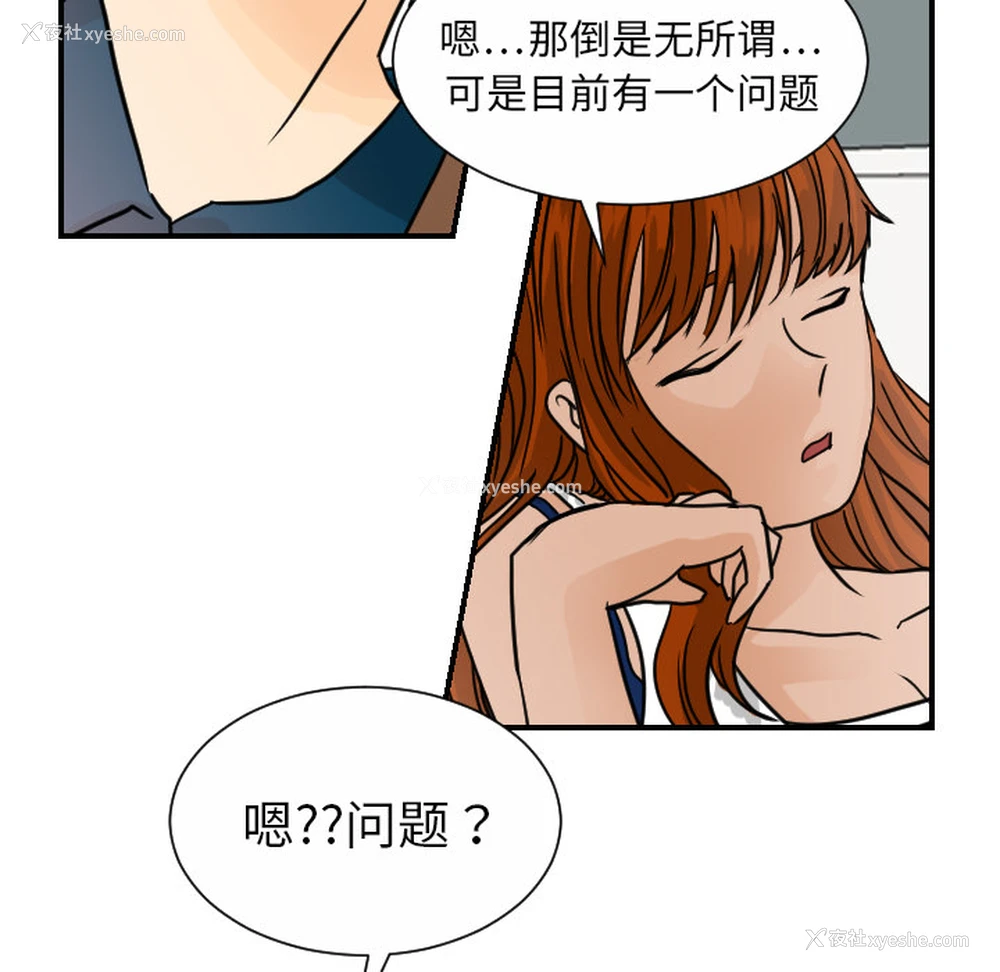 38P - 超能力者