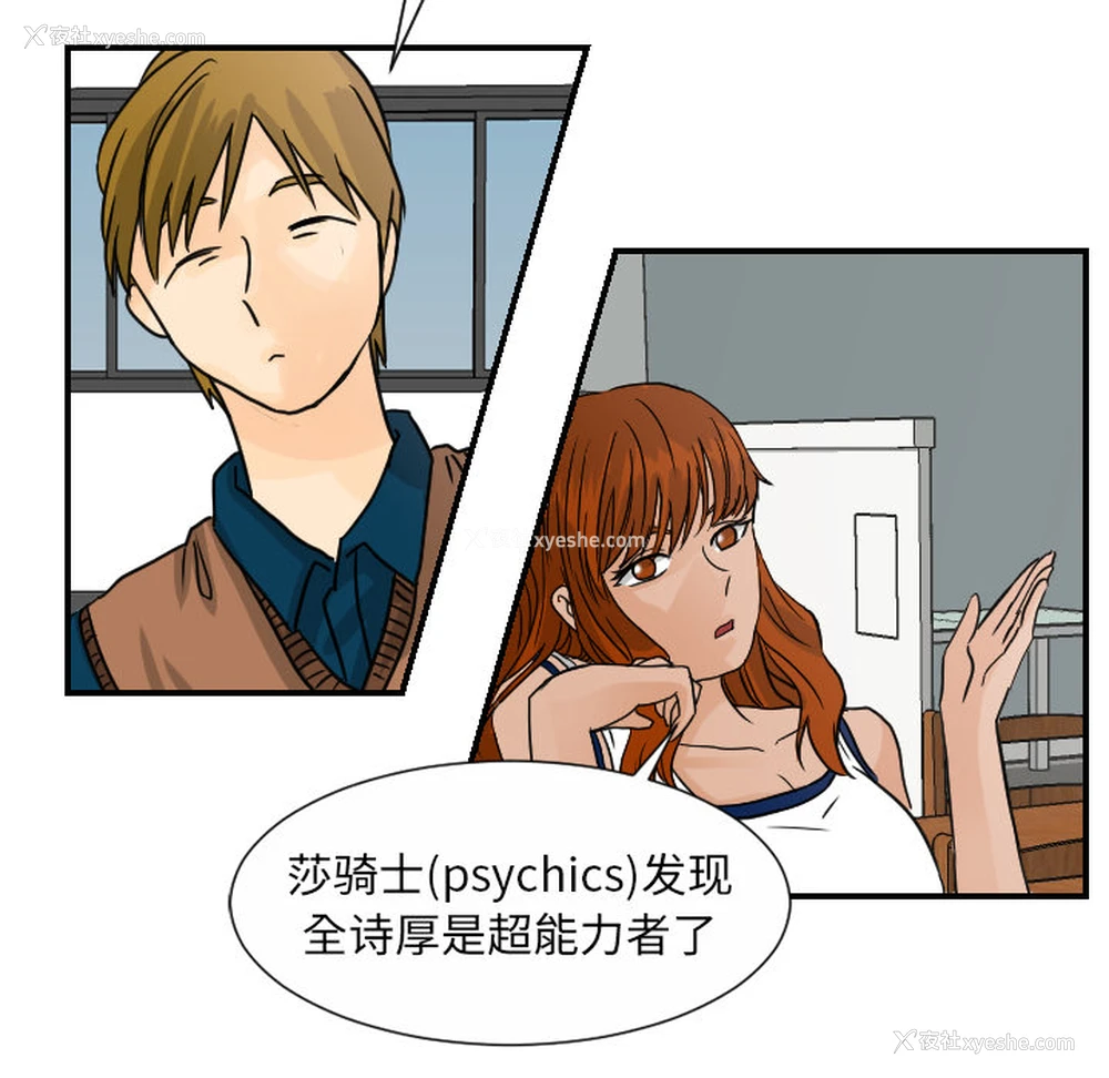 39P - 超能力者