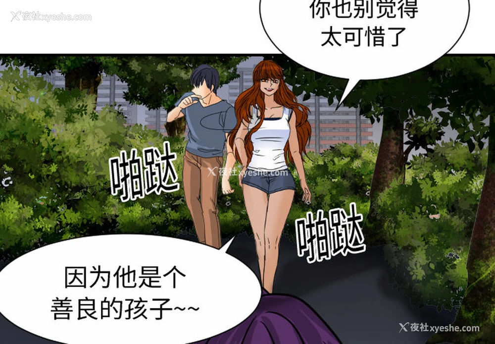 3P - 超能力者