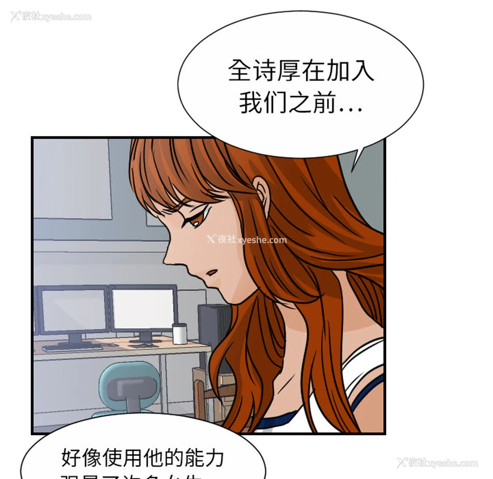 41P - 超能力者