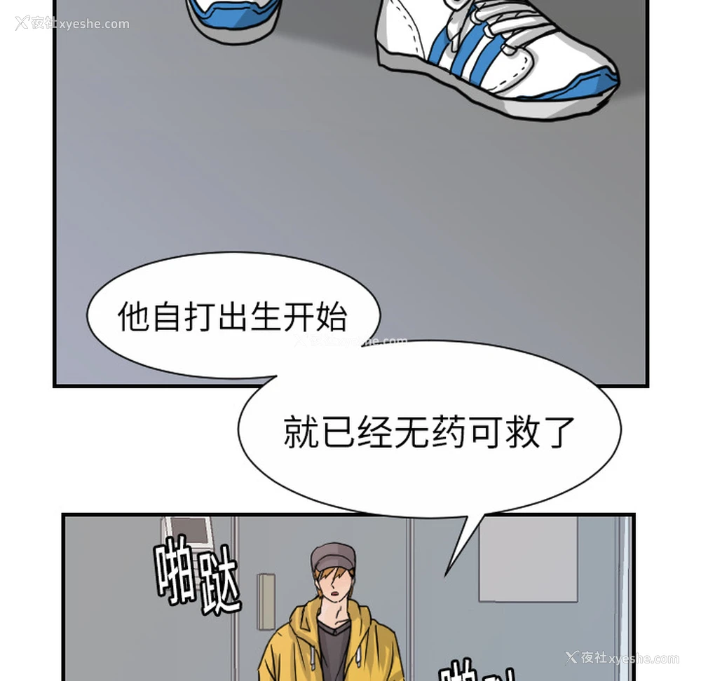 45P - 超能力者