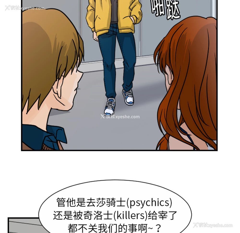 46P - 超能力者