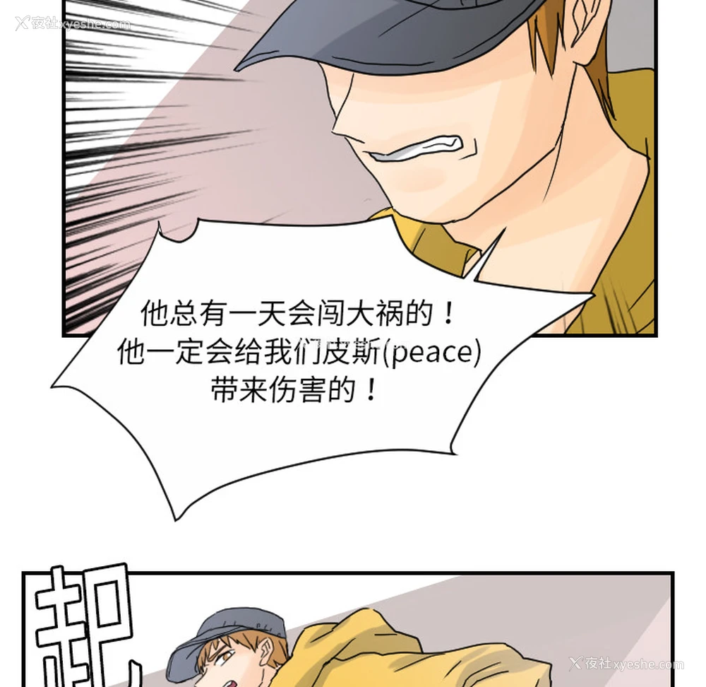 51P - 超能力者