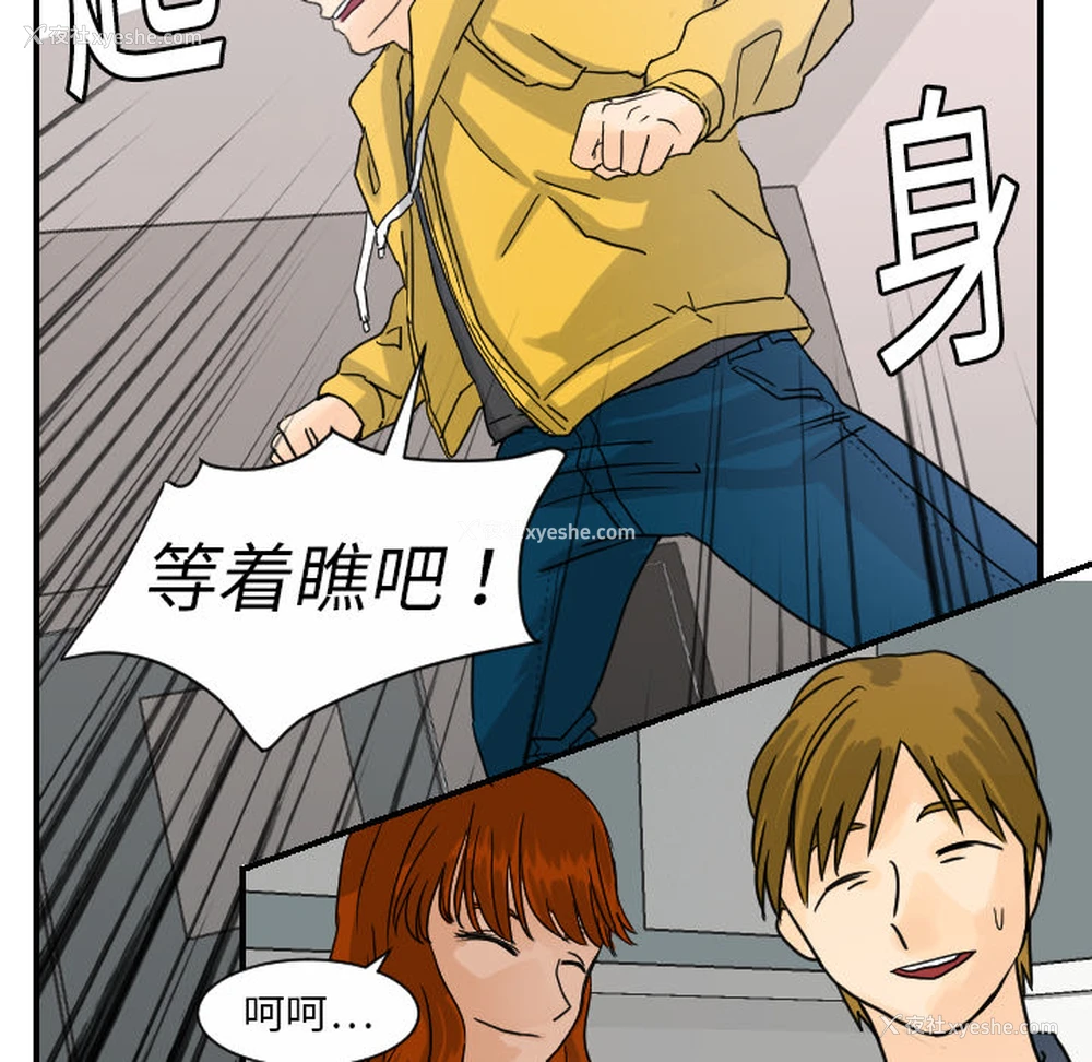 52P - 超能力者