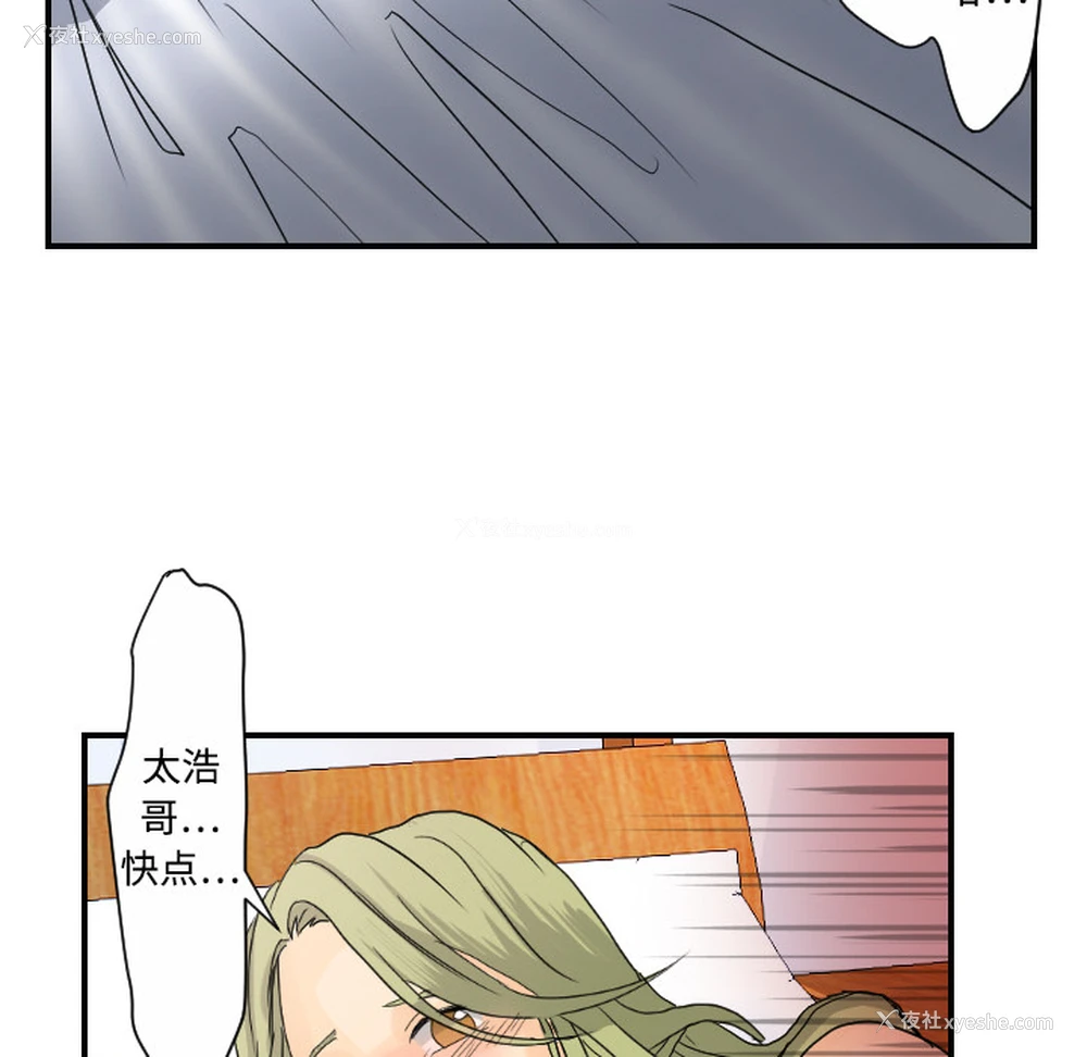 59P - 超能力者