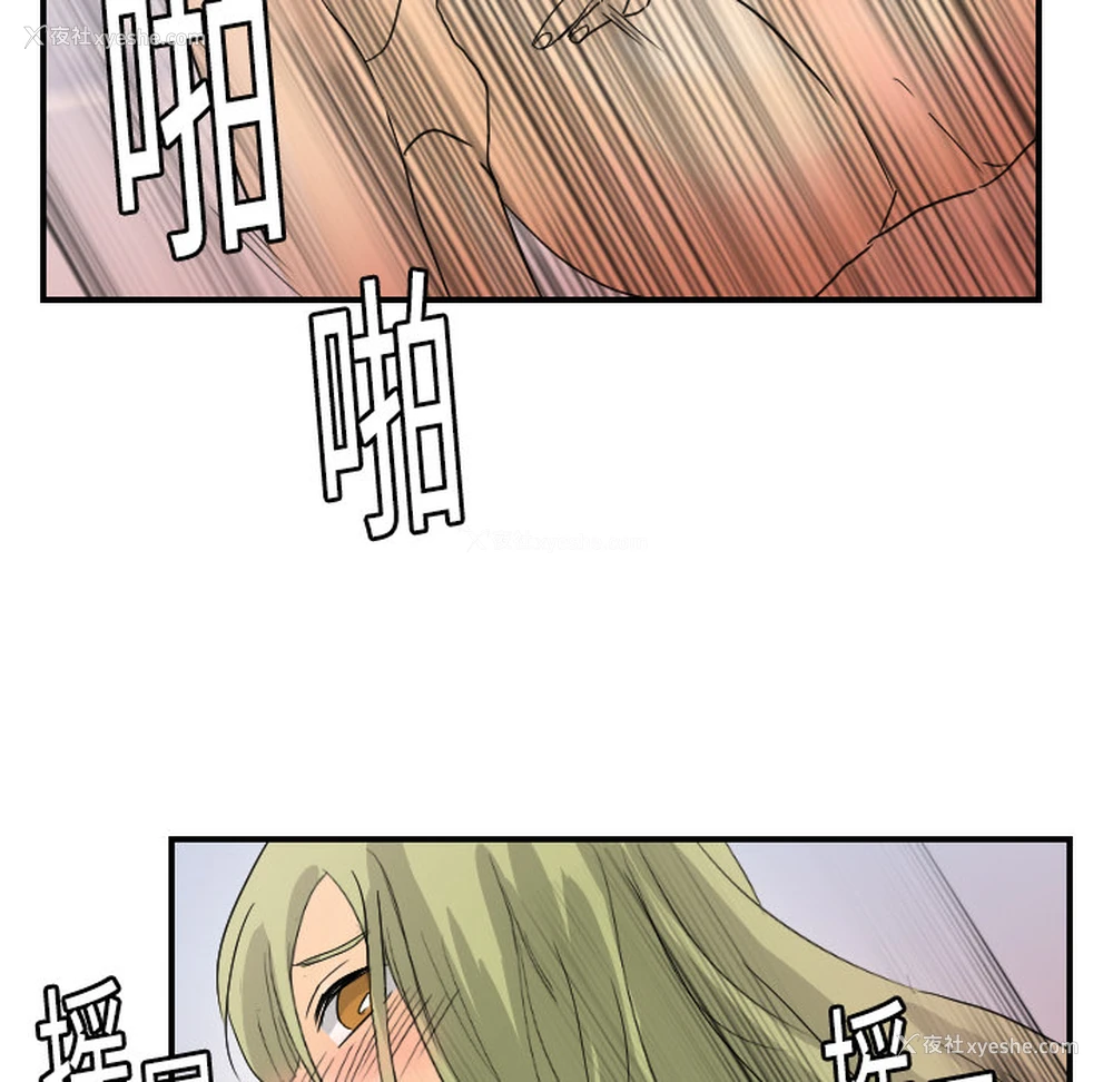 63P - 超能力者