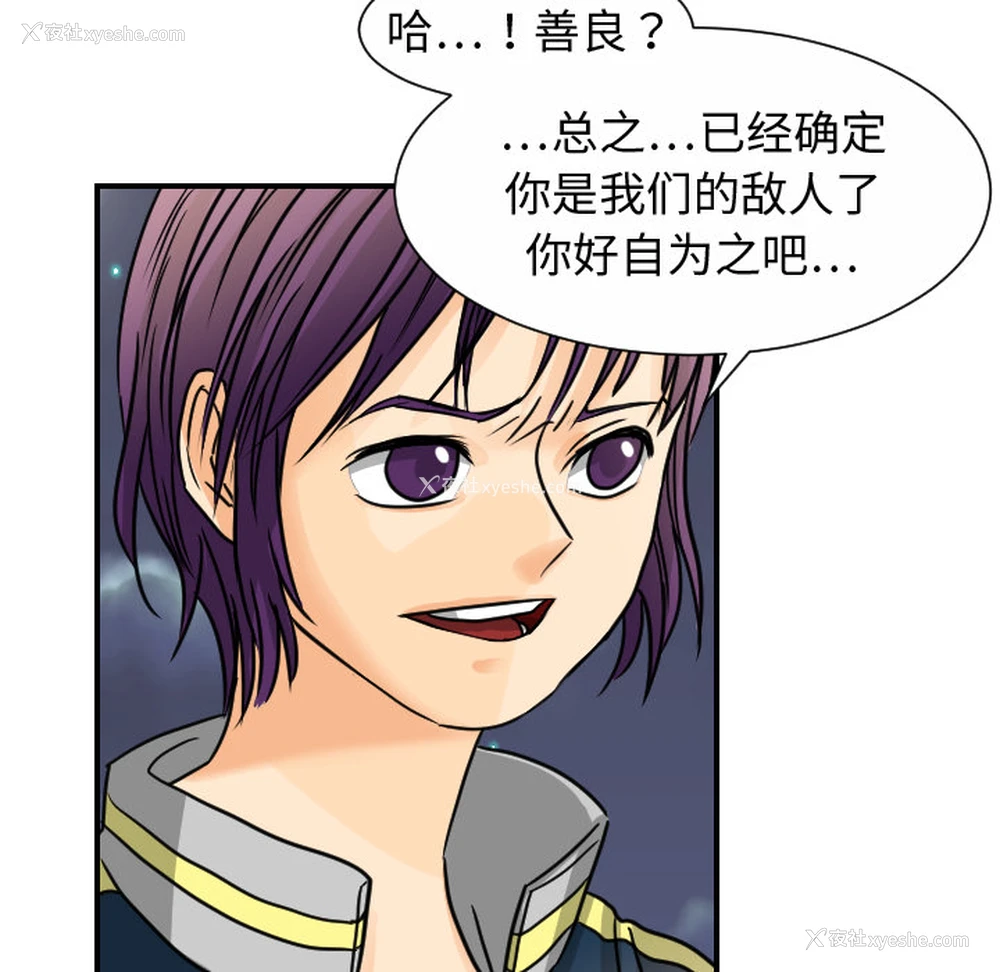 6P - 超能力者