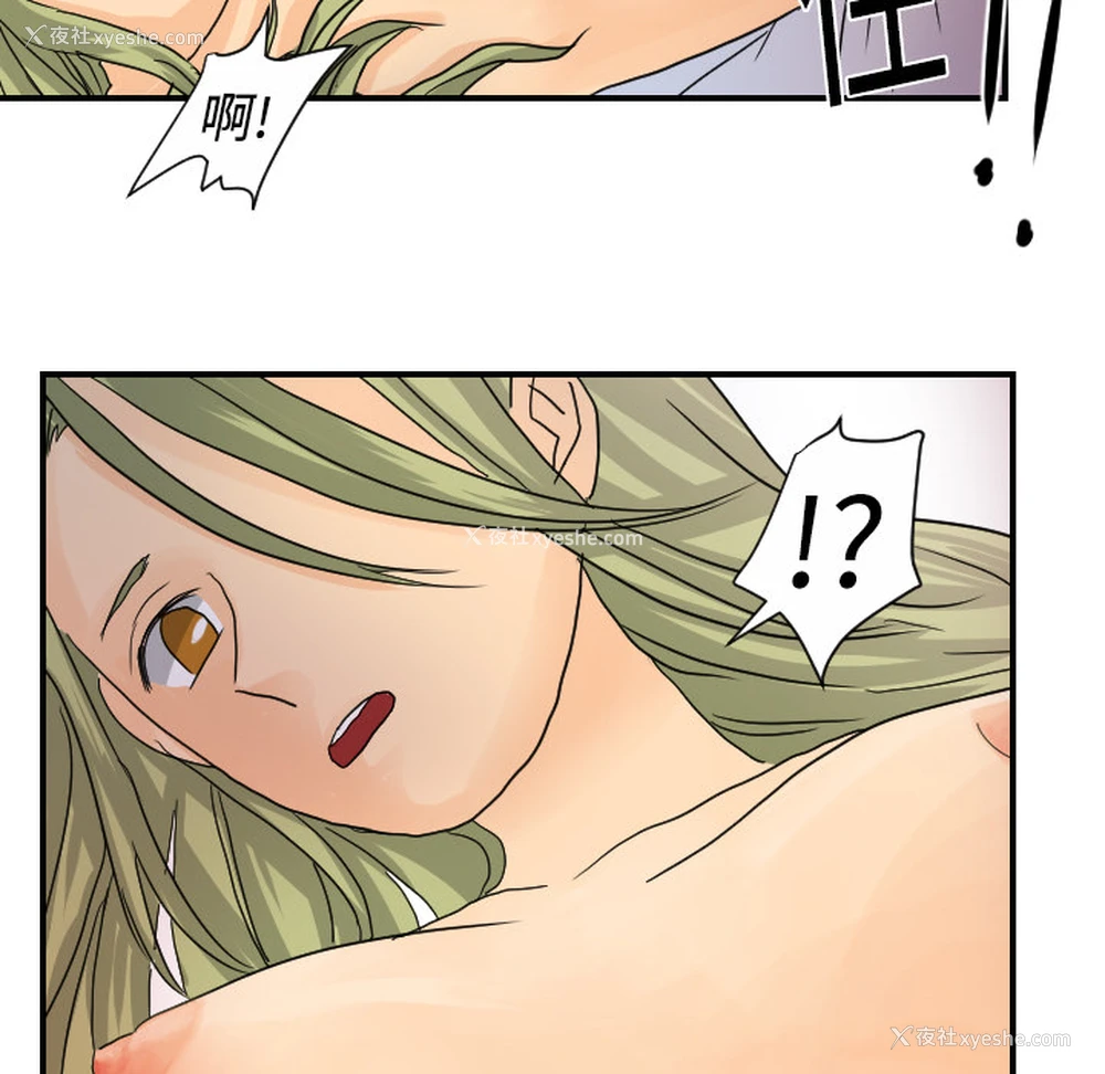 70P - 超能力者
