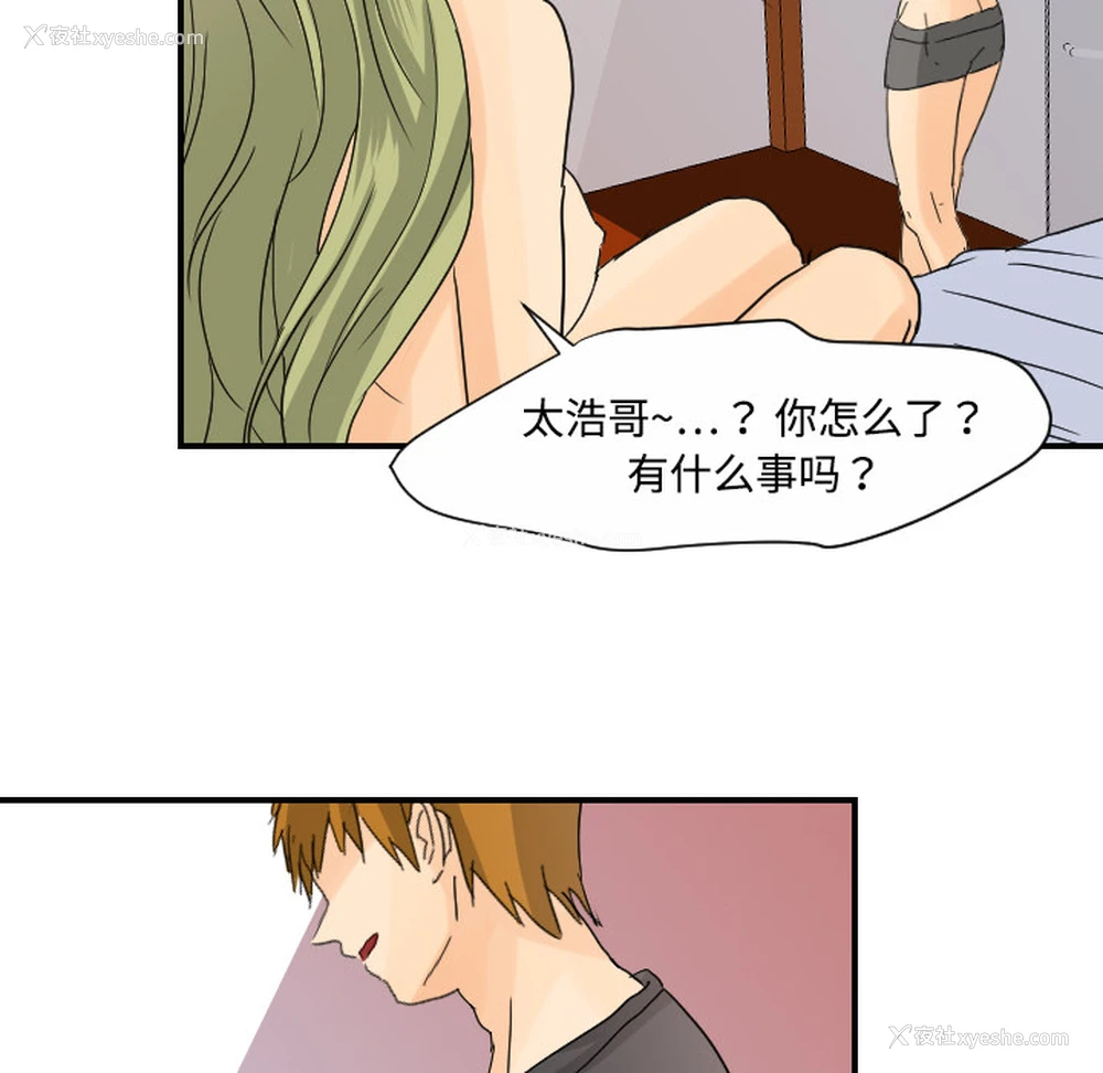 73P - 超能力者