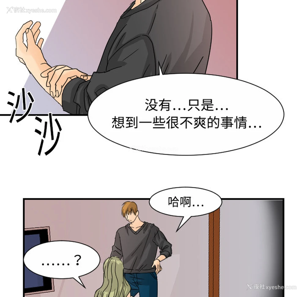 74P - 超能力者