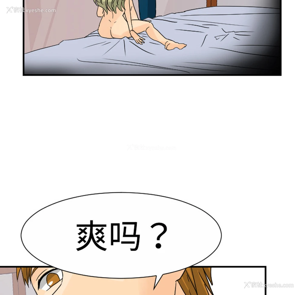 75P - 超能力者