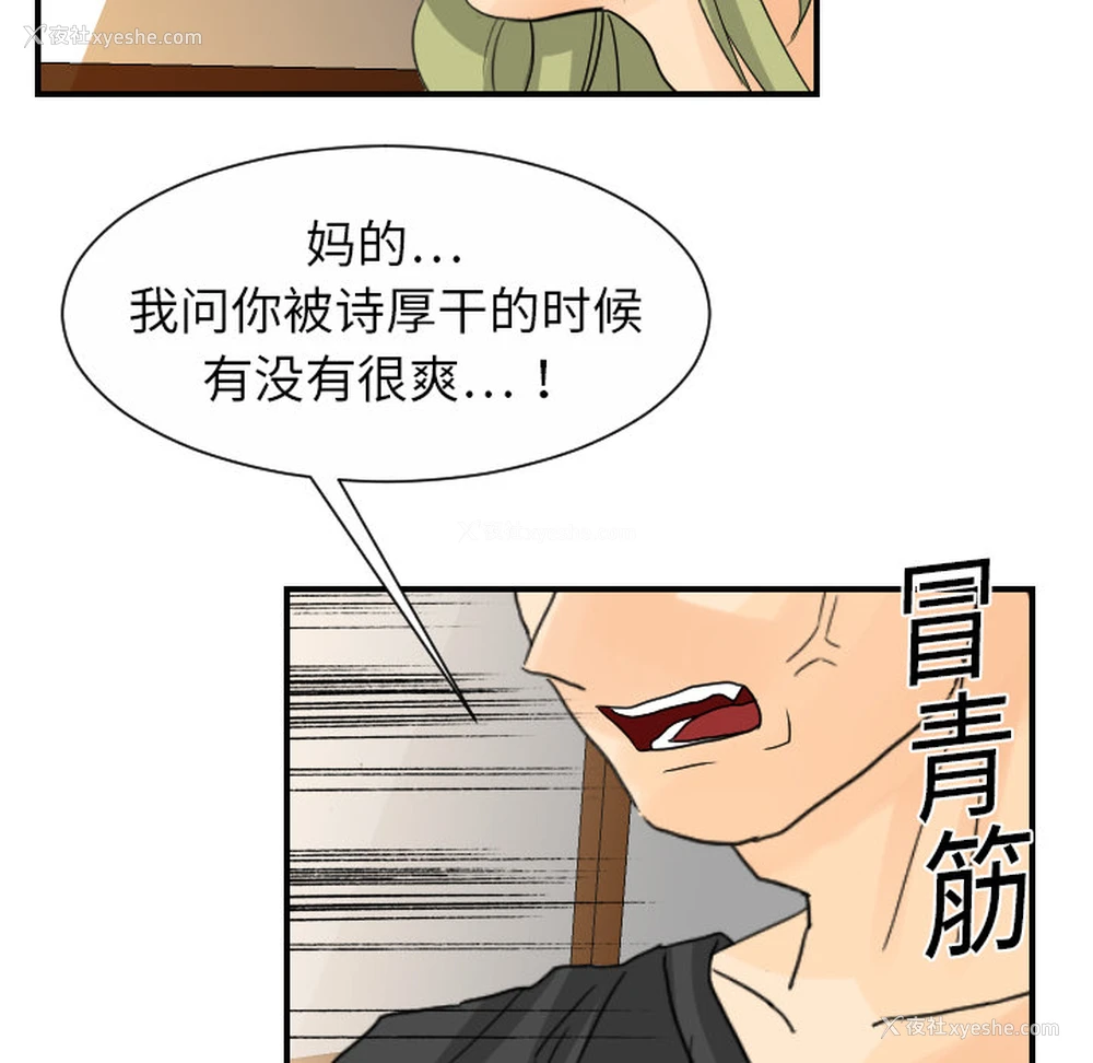 78P - 超能力者