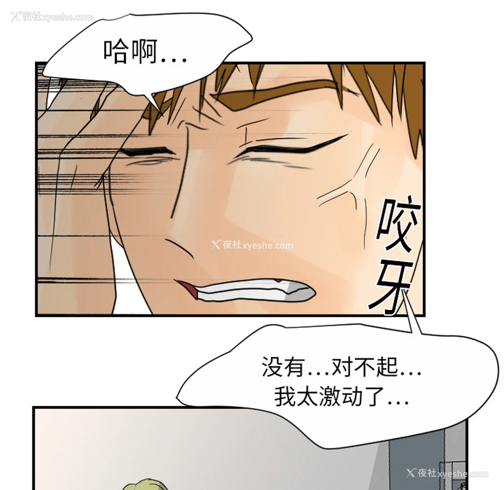 81P - 超能力者