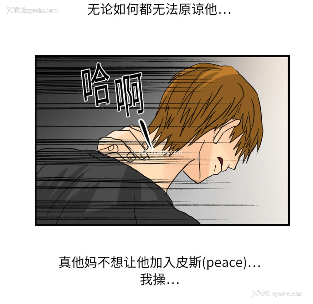 83P - 超能力者